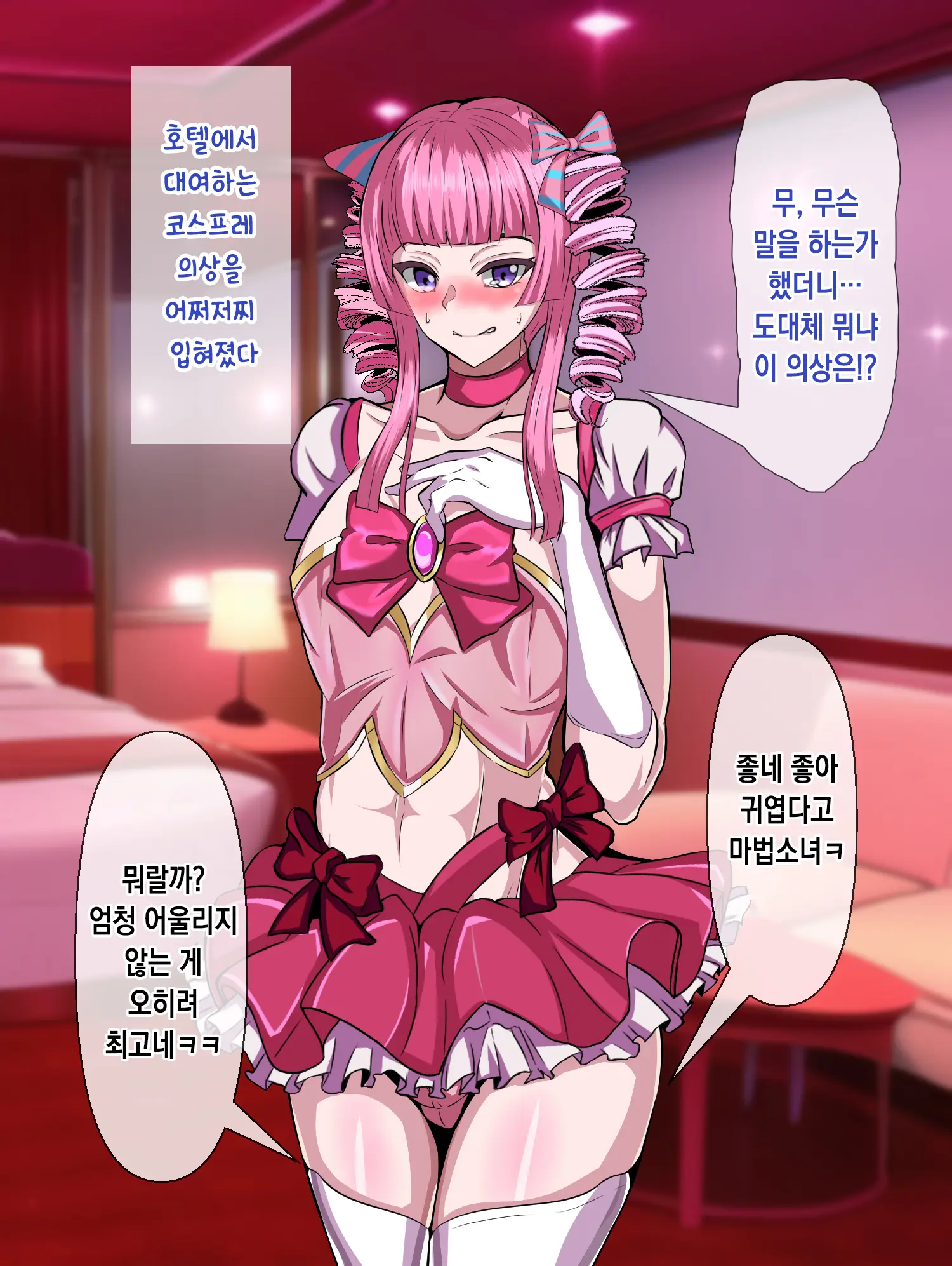 Majime De Yuiitsu No Rikaisha Datta Iinchou Ga Hitonatsu No Ma De Gakkou 1 No Kuzu Ni Otosarechau Hanashi | 성실하고 유일한 이해자였던 위원장이 한 여름 동안 학교 제일 쓰레기로 타락해버리는 이야기